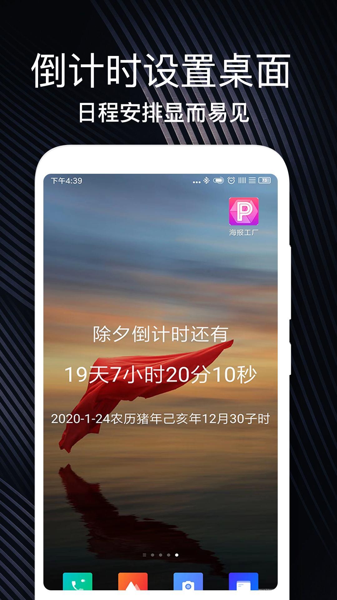 倒数生日纪念日v2.0截图2