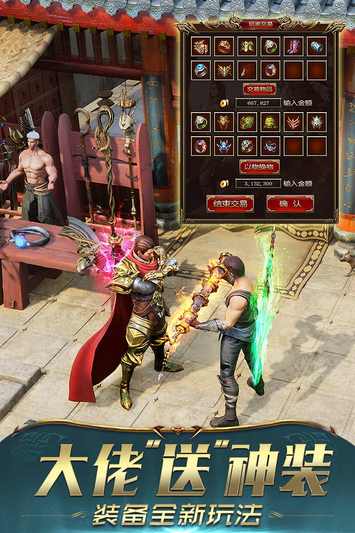 一刀傳世截圖預(yù)覽