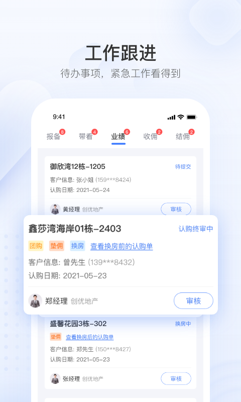 无忧金管家v1.1.4截图4