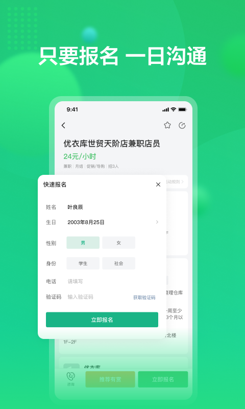 赏荐宝v3.0.52截图2