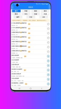 九錘配音截圖