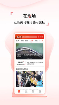 新福建截圖