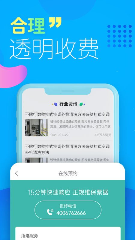 啄木鸟家电清洗截图4