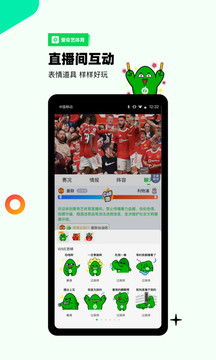 愛(ài)奇藝體育截圖
