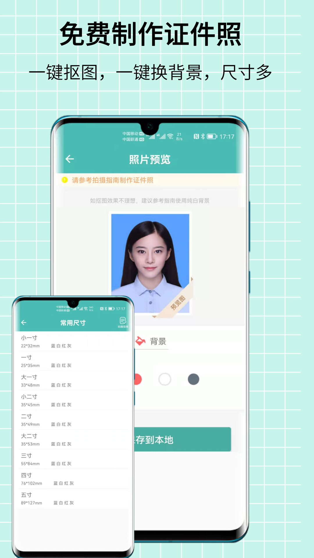 图片压缩王v1.1.8截图2