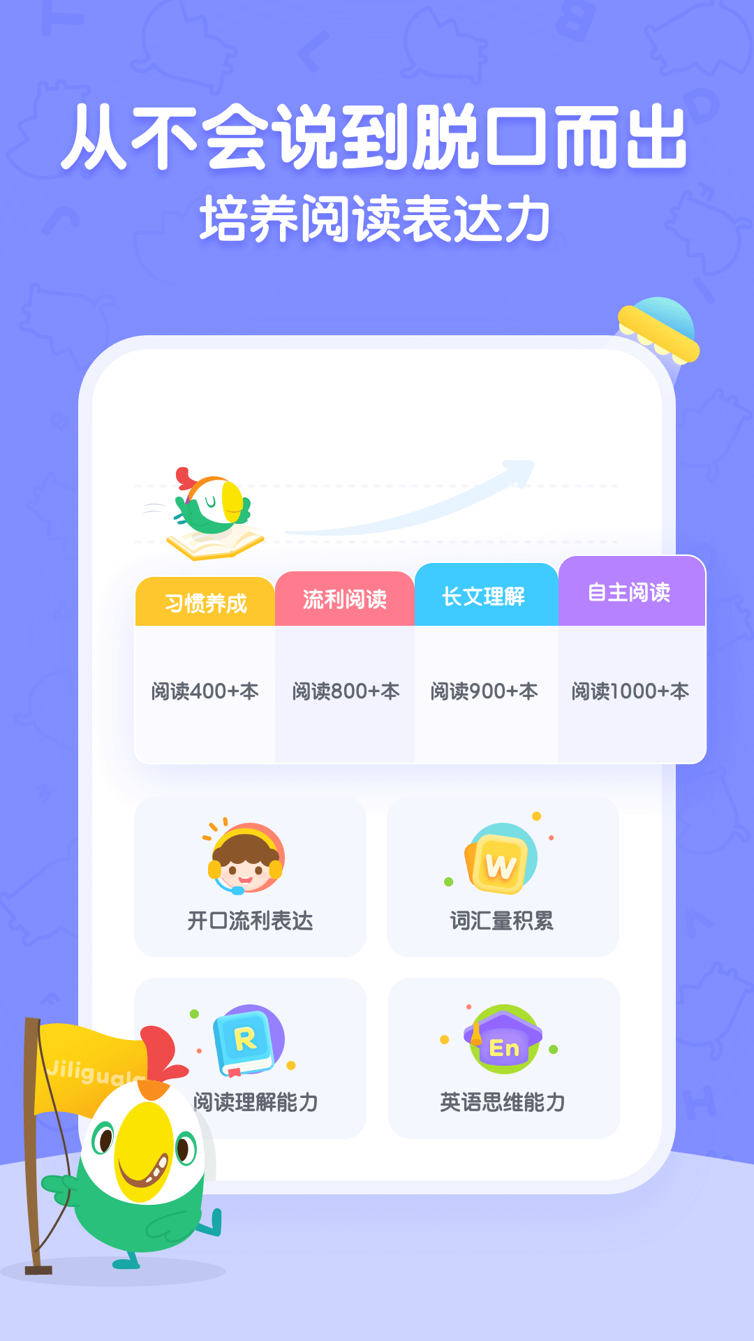 呱呱阅读v2.7.7截图3