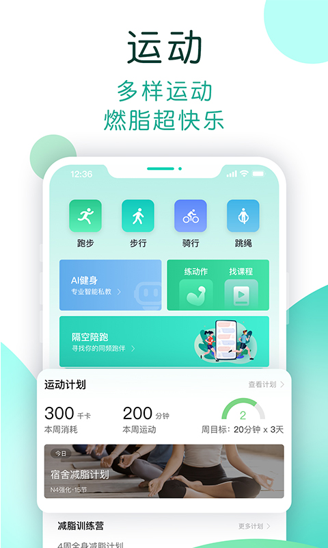 NOW健康v1.0.062截图3