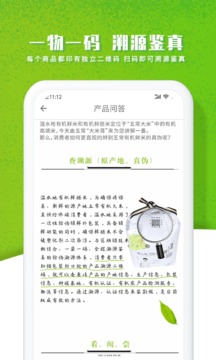 智農(nóng)谷截圖