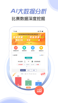 球半截圖