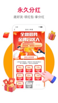 实惠GO应用截图5