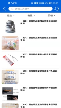 视易成应用截图3