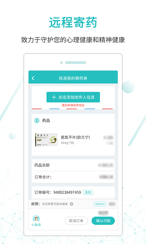 昭阳医生患者版v4.8.09截图1