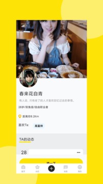 愛情海之約截圖
