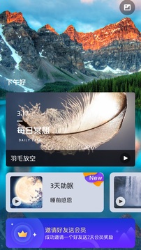 More冥想截圖