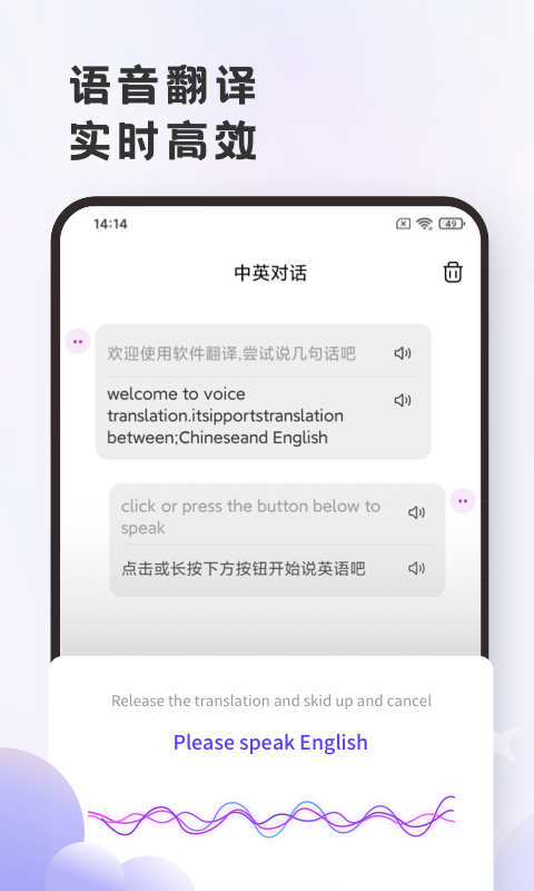 英语翻译官v2.0.4截图2