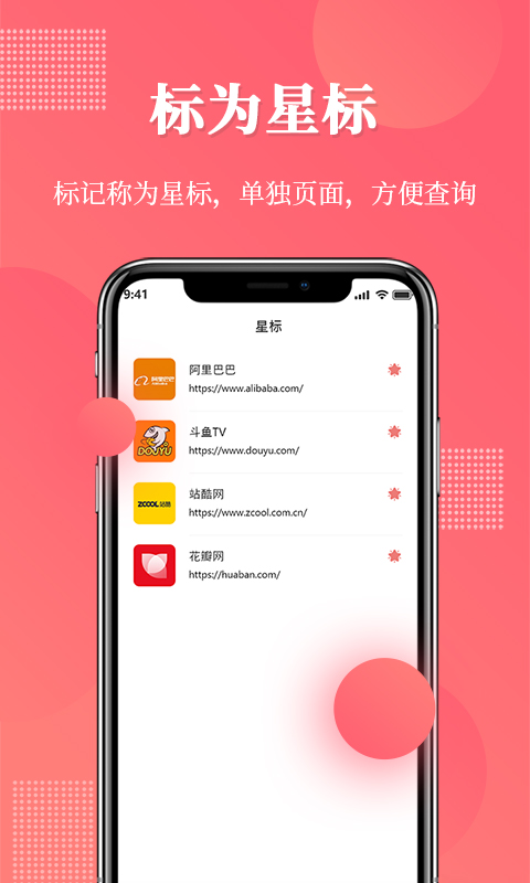 网址记录器v1.0.3截图4