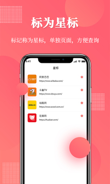 網(wǎng)址記錄器截圖