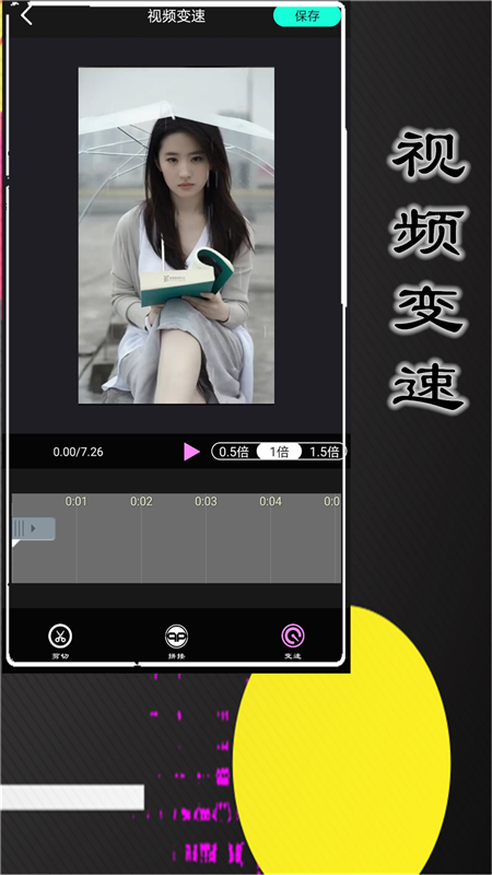魅影视频剪辑截图4