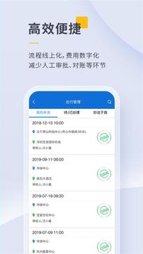 泛嘉行截圖