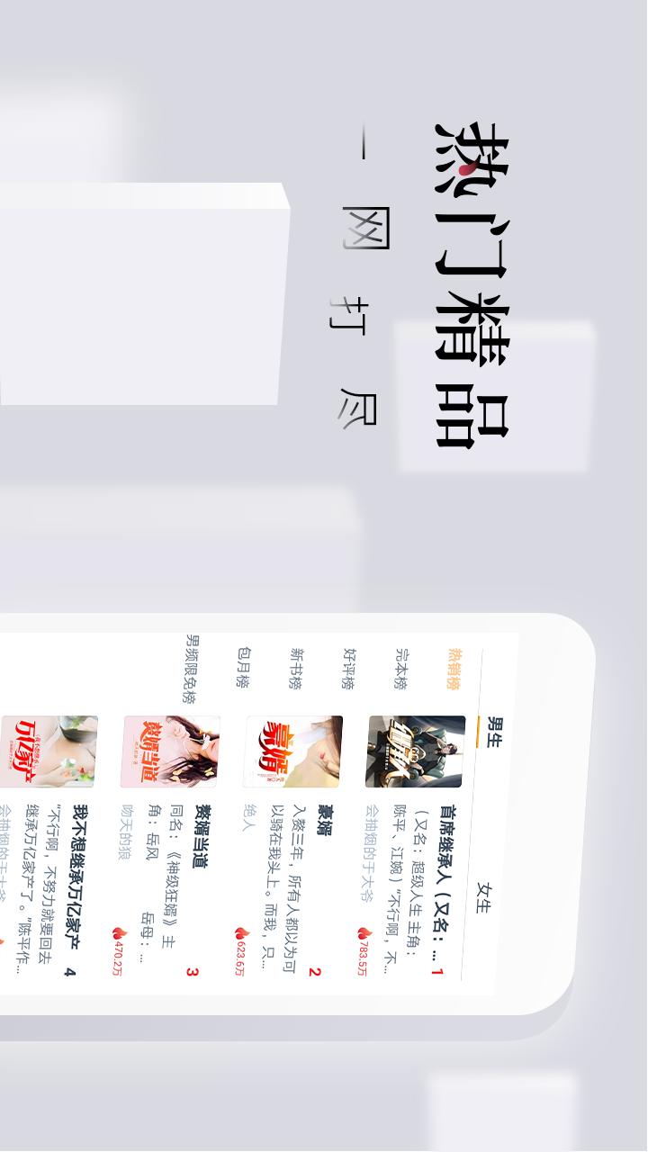 小说全集v3.9.9.3273截图5