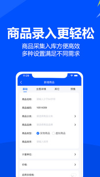 挪挪订货应用截图5