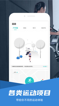 舒華運(yùn)動(dòng)截圖