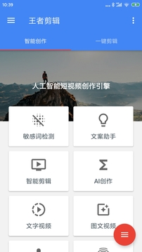 王者剪輯截圖