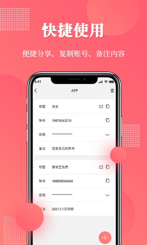 网址记录器v1.0.3截图2