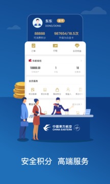 中國東航截圖