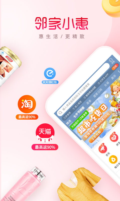 鄰家小惠截圖預(yù)覽