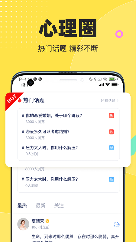 情说v2.4.6.0321截图1