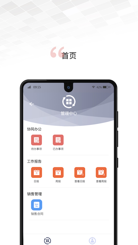 文香办公截图3