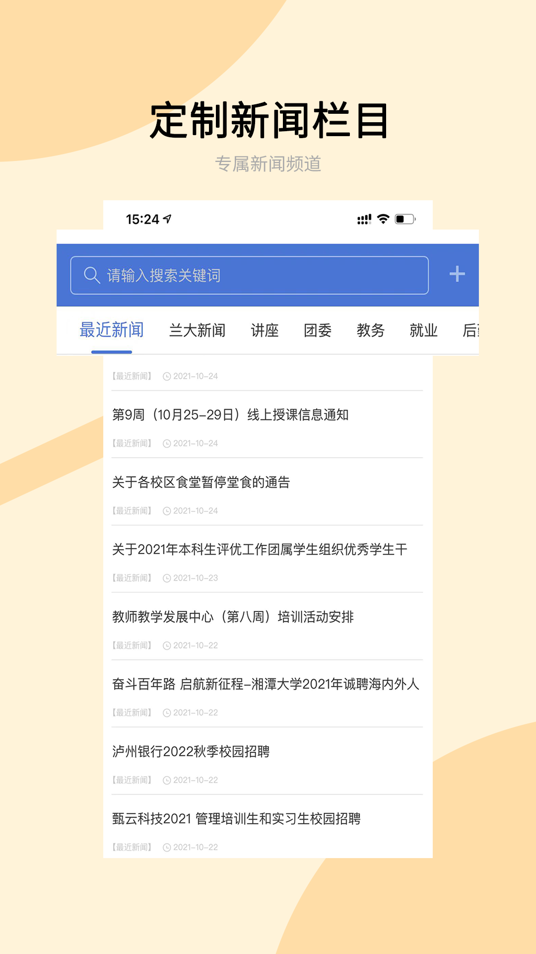 兰州大学v6.5.22.0316截图1