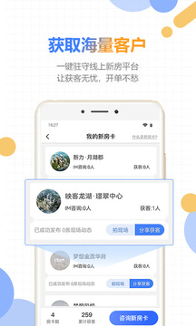 好房云截圖