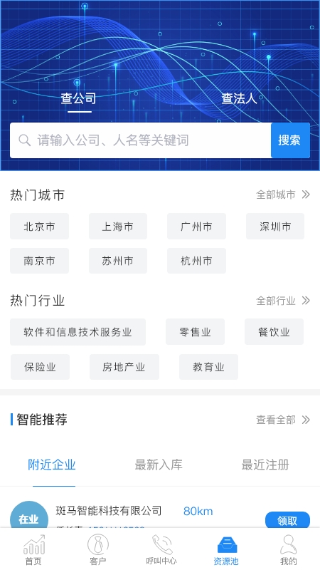 斑马销售宝截图4