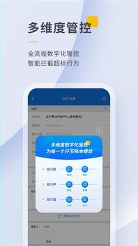 泛嘉行截圖