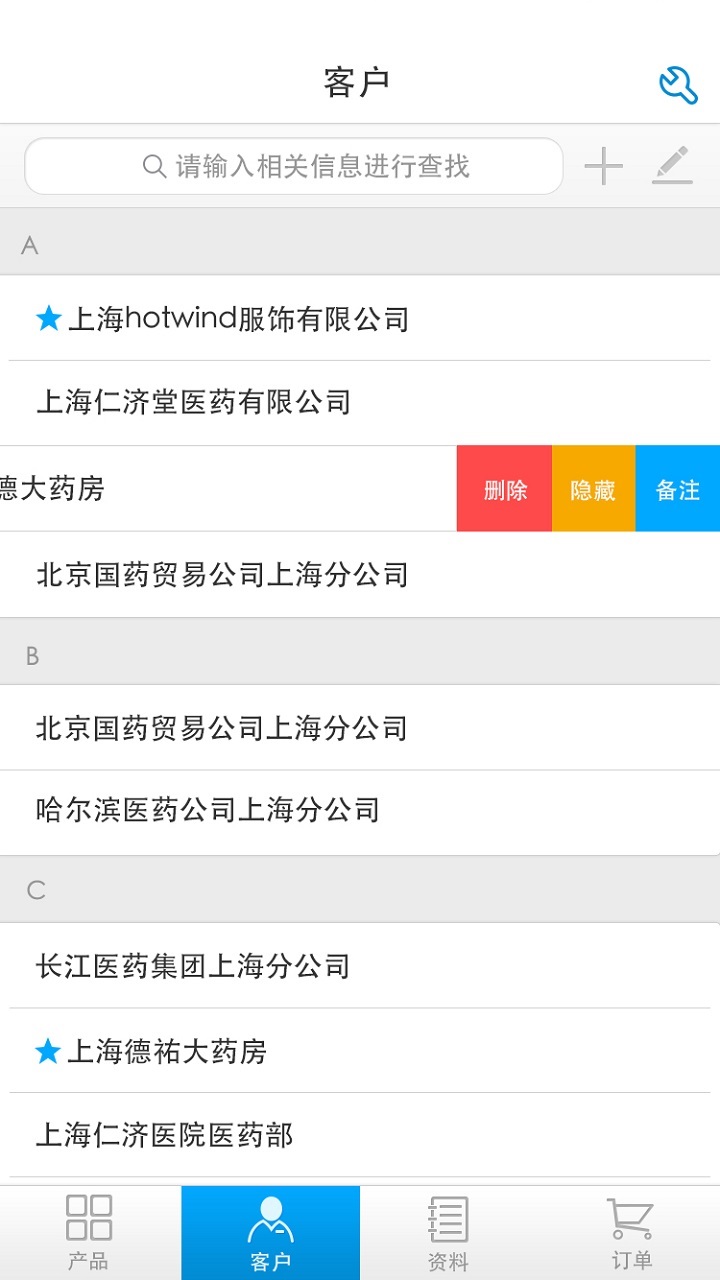 云销通截图3