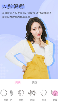 女神視頻美顏截圖