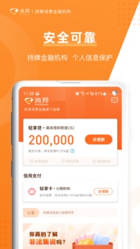 消邦截圖