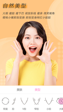女神視頻美顏截圖