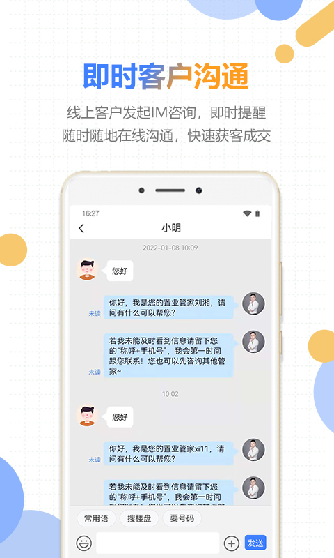 好房云v3.1.5截图2