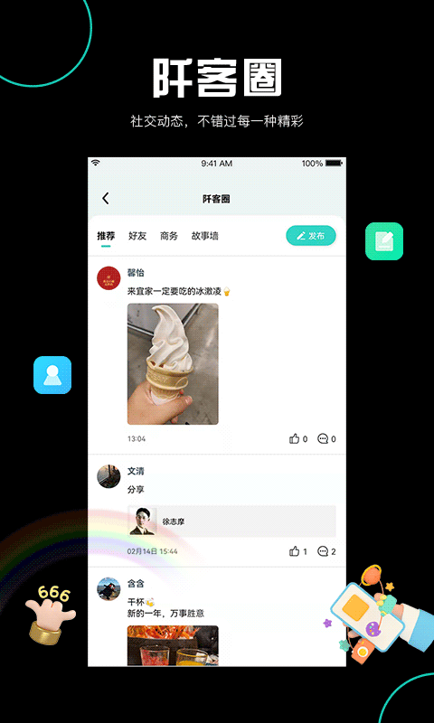 阡客v1.0.8截图2