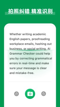 AI Grammar截圖