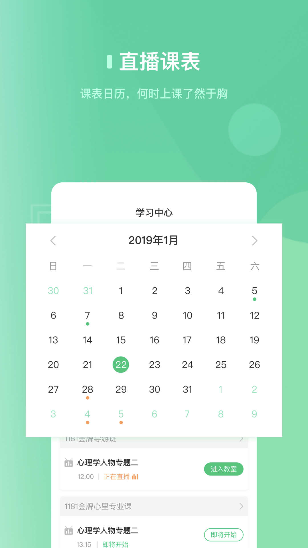 阔知学堂v4.13.17截图2