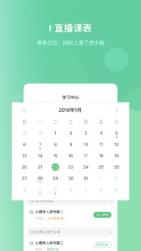 闊知學(xué)堂截圖