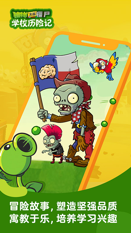 凱叔講故事截圖預(yù)覽