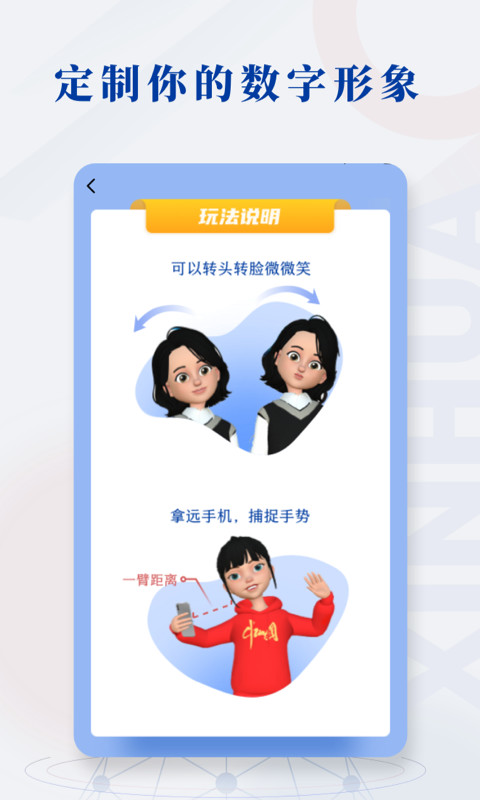 新华社v9.0.4截图4