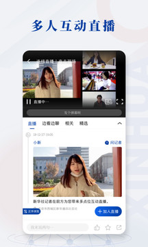 新華社截圖