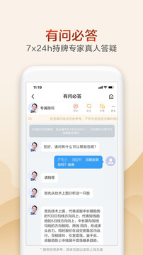 廣發(fā)證券開戶截圖