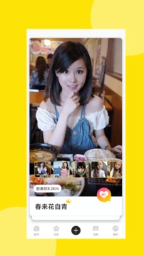 愛情海之約截圖